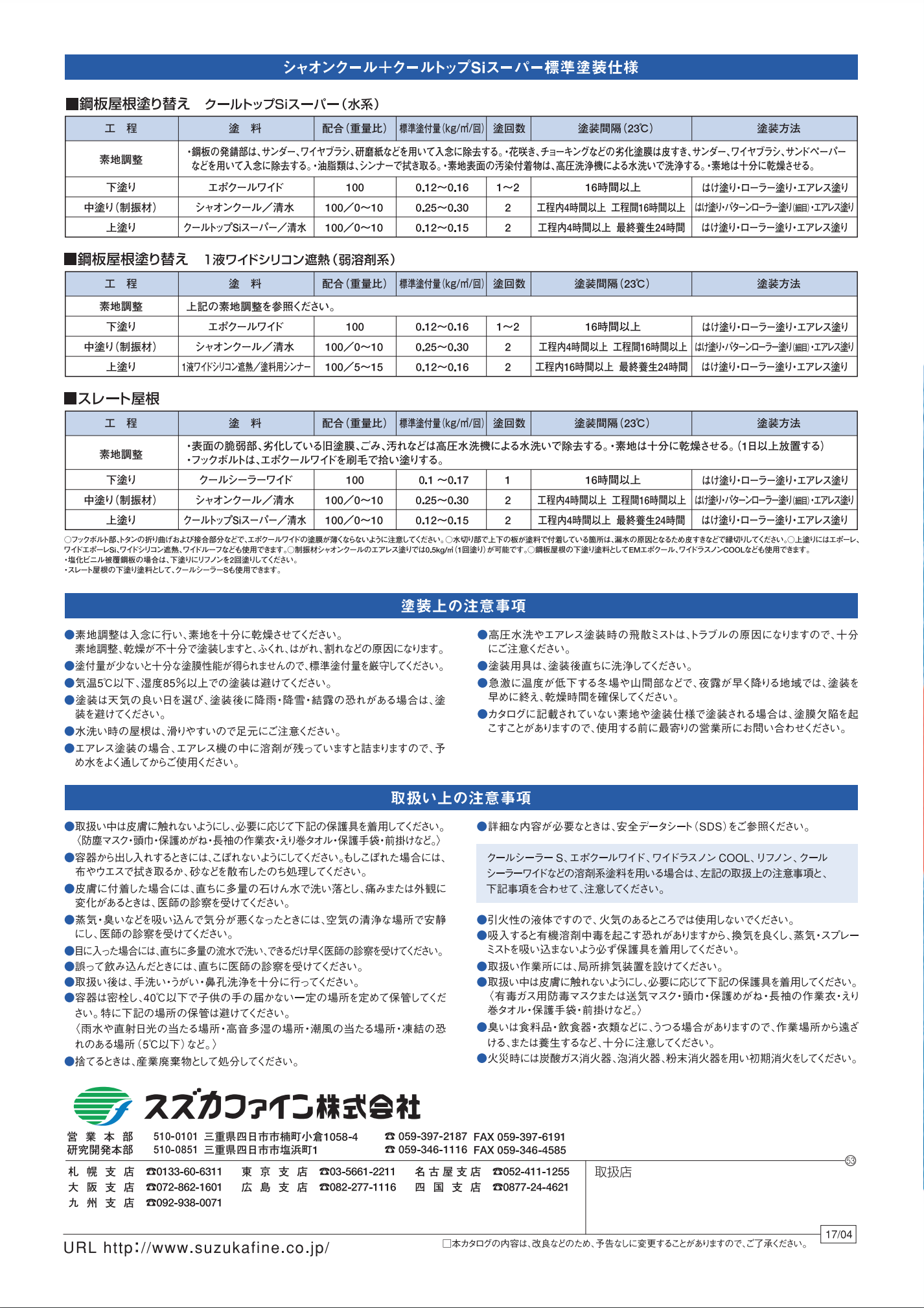 シャオンクール