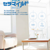 アレスセラマイルド