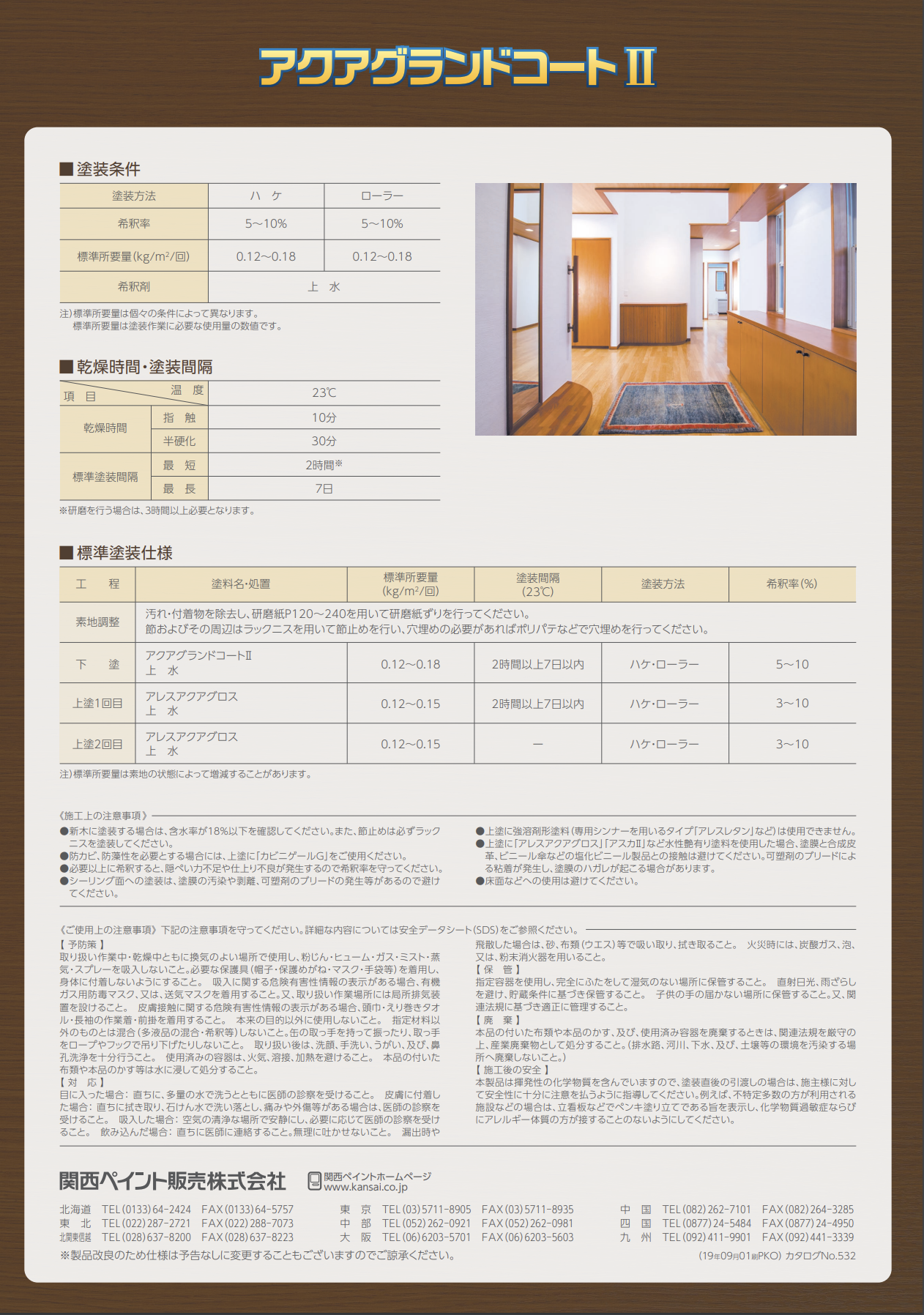 スーパーザウルス　赤さび　１６Ks - 1