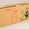 ヨトリヤマ計量カップ 150CC セット 125