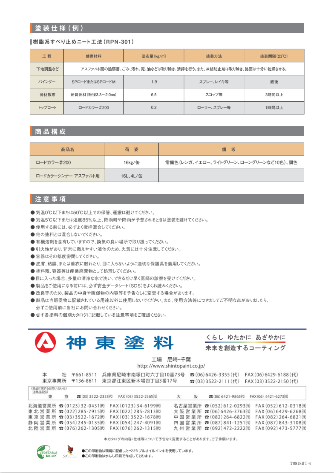 スクリーンショット 2021-02-09 14.24.18