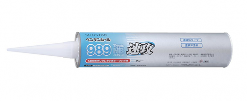 ペンギンシール989　TYPE　NB 速攻　 グレー　 320ml 　