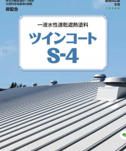 Alternative view of ツインコートS-4  白  艶有り #東日本塗料 #令和5年3月31日廃番