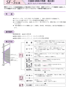 スズカ軽量ポリモルF