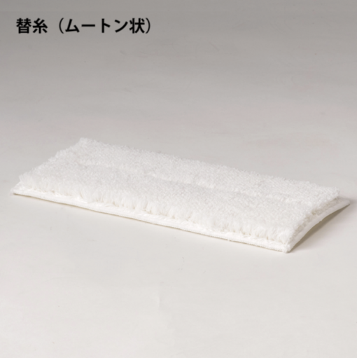 ミヤキモップ 替糸（ムートン状） 5枚