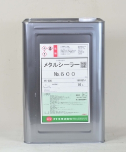 メタルシーラー #600　＃ナトコ