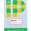 IP特殊シーラー （内外装用）　＃水希釈200％　＃廃番