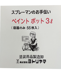 ﾖﾄﾘﾔﾏ ﾍﾟｲﾝﾄﾎﾟｯﾄ 3L 103B1 (LOT1)