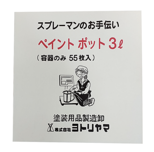 ﾖﾄﾘﾔﾏ ﾍﾟｲﾝﾄﾎﾟｯﾄ 3L 103B1 (LOT1)