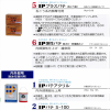 IPパテアクリル #耐水形薄付け用 #インターナショナルペイント