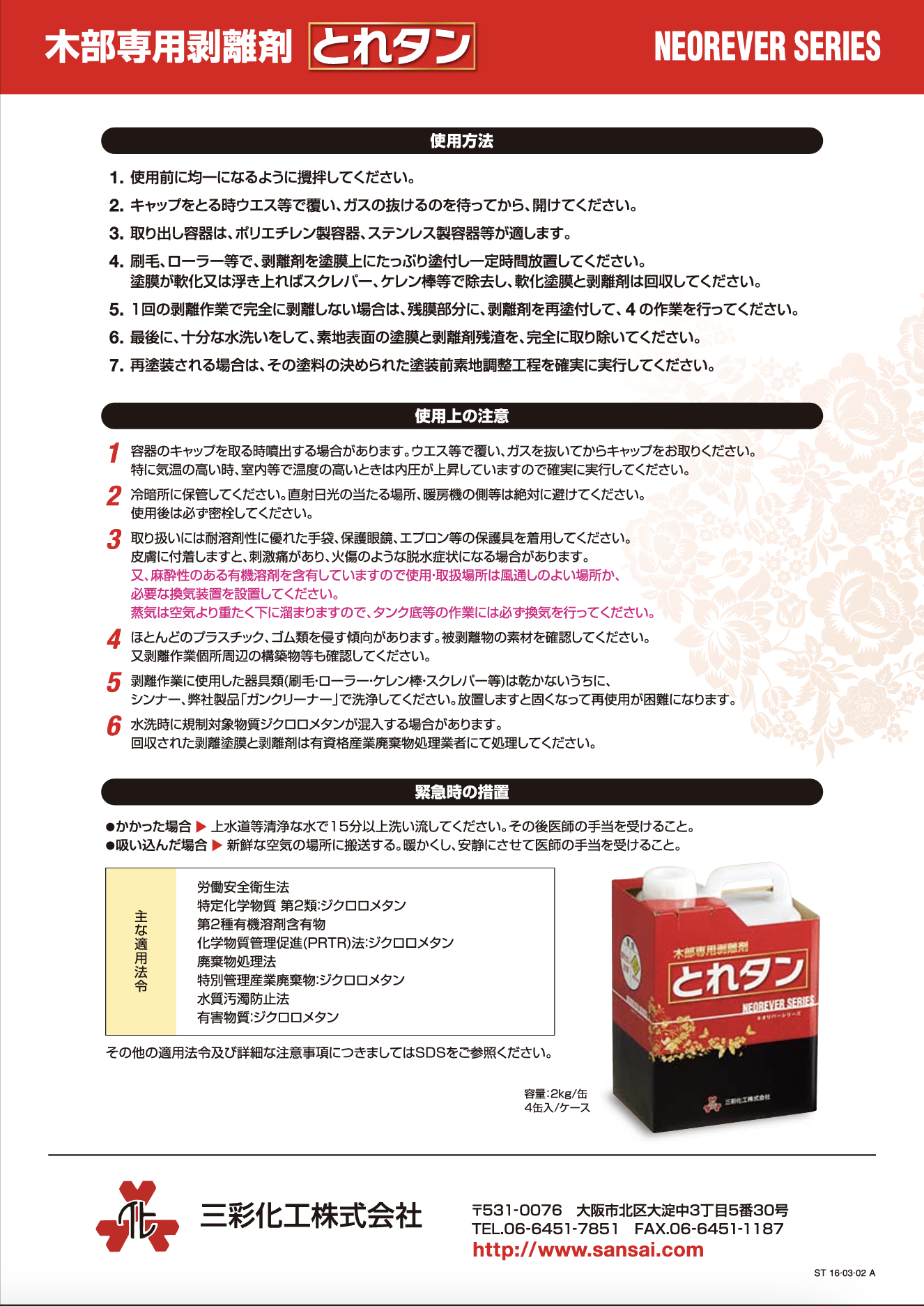 スクリーンショット 2023-01-28 13.19.16