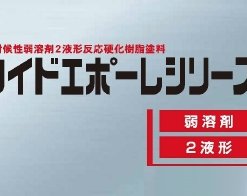 ワイドエポーレ