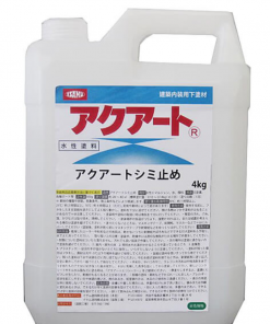 アクアートシミ止め