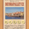 デコラパレットEX