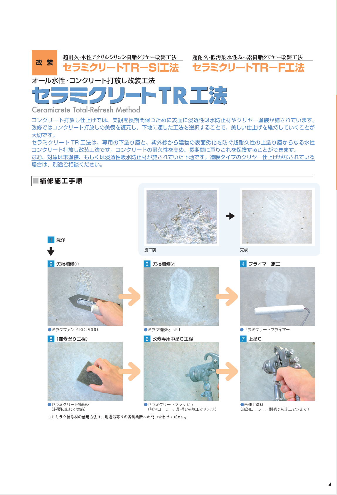 一流メーカー販売 セラミクリートカラークリヤー CRP-04 その他 LITTLEHEROESDENTISTRY