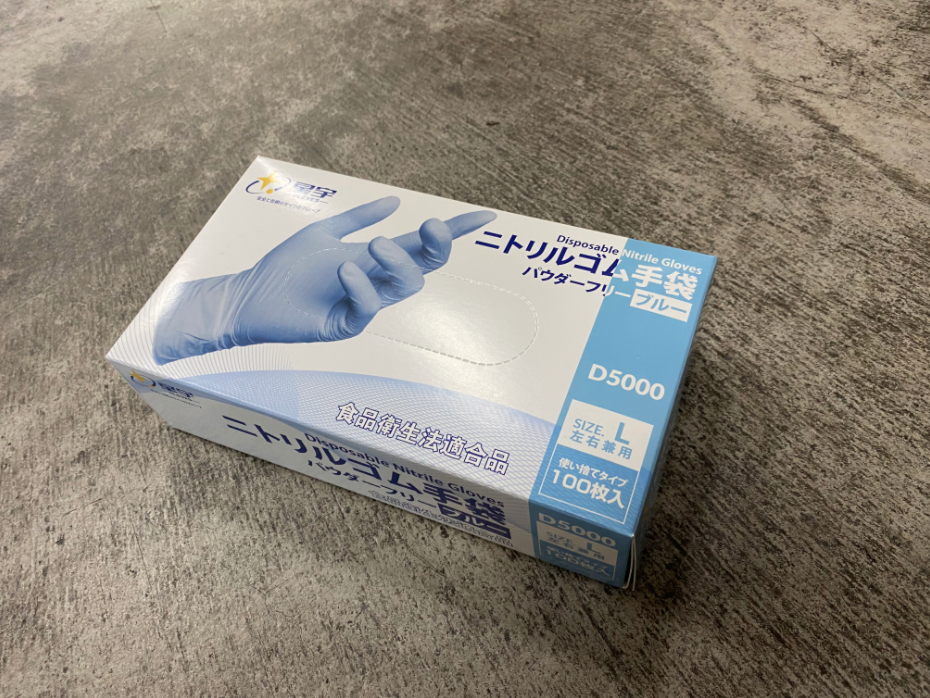 ニトリルゴム手袋D5000 ブルー