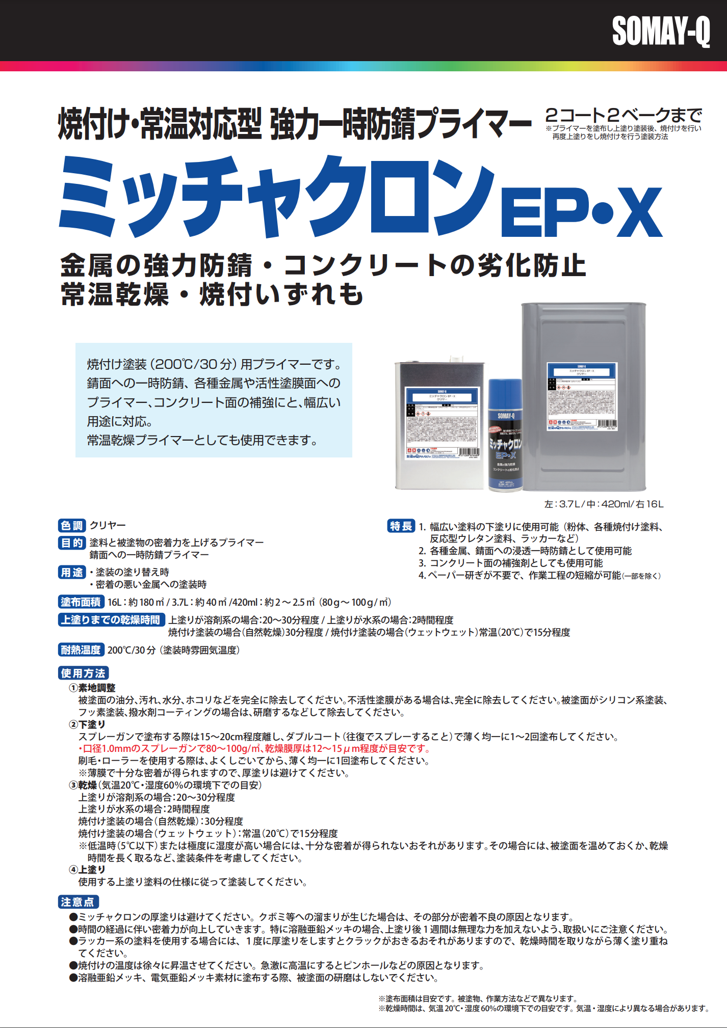 スクリーンショット 2021-06-27 15.47.42