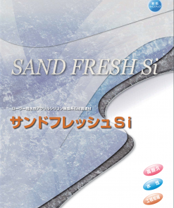 SK サンドフレッシュSi