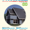 エスケー ヤネフレッシュシリーズ
