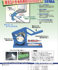 エースカッター