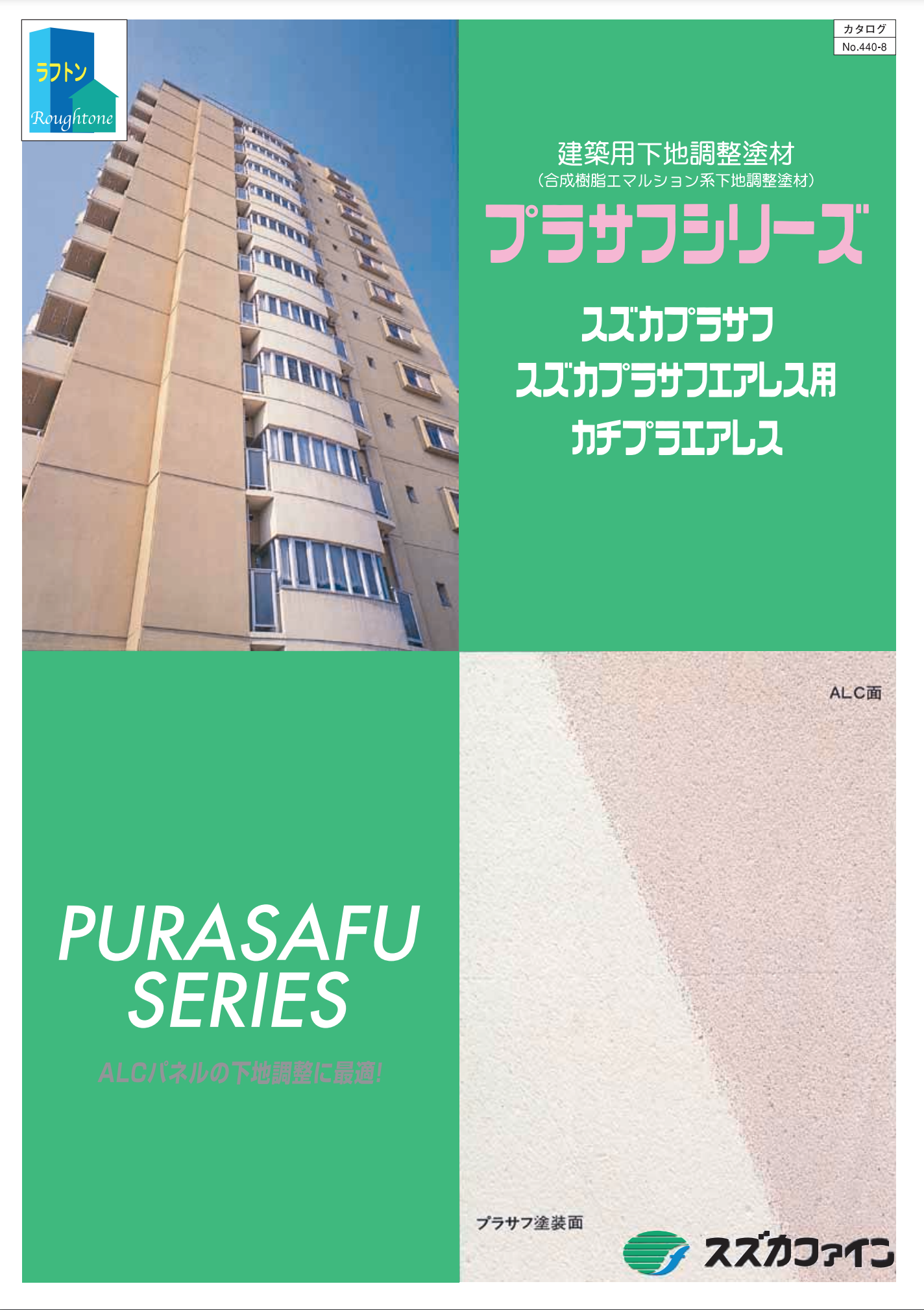 全商品オープニング価格 スズカファイン ラフトンローラー 20K