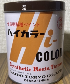 ハイカラー　 BURNT UMBER　 茶色　 500ml　＃限定1缶　#ラスイチ