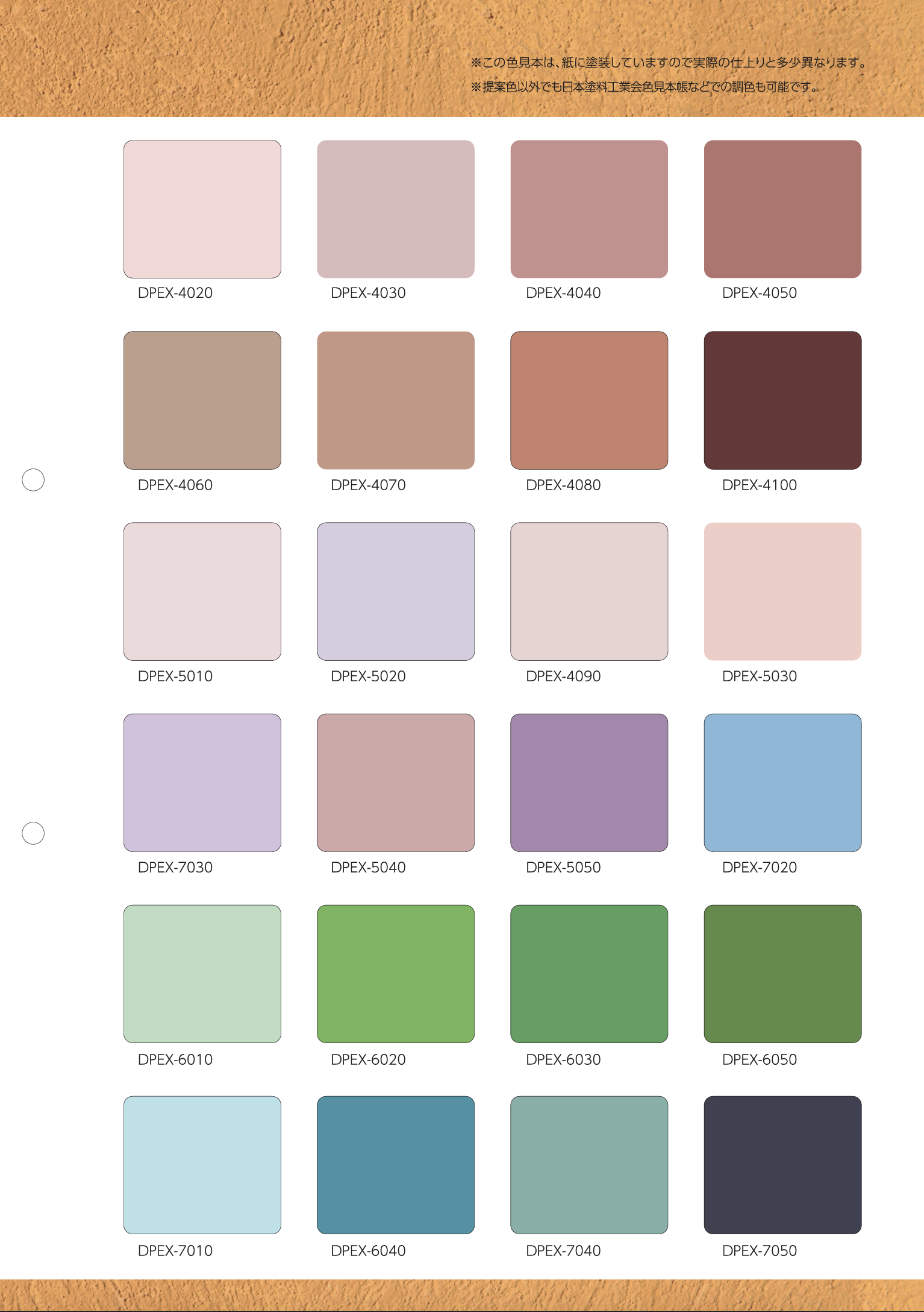 デコラパレットEX