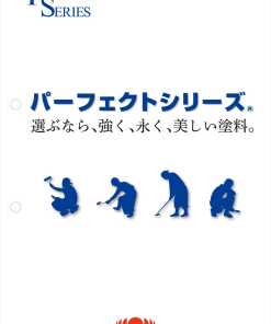 パーフェクトシリーズ