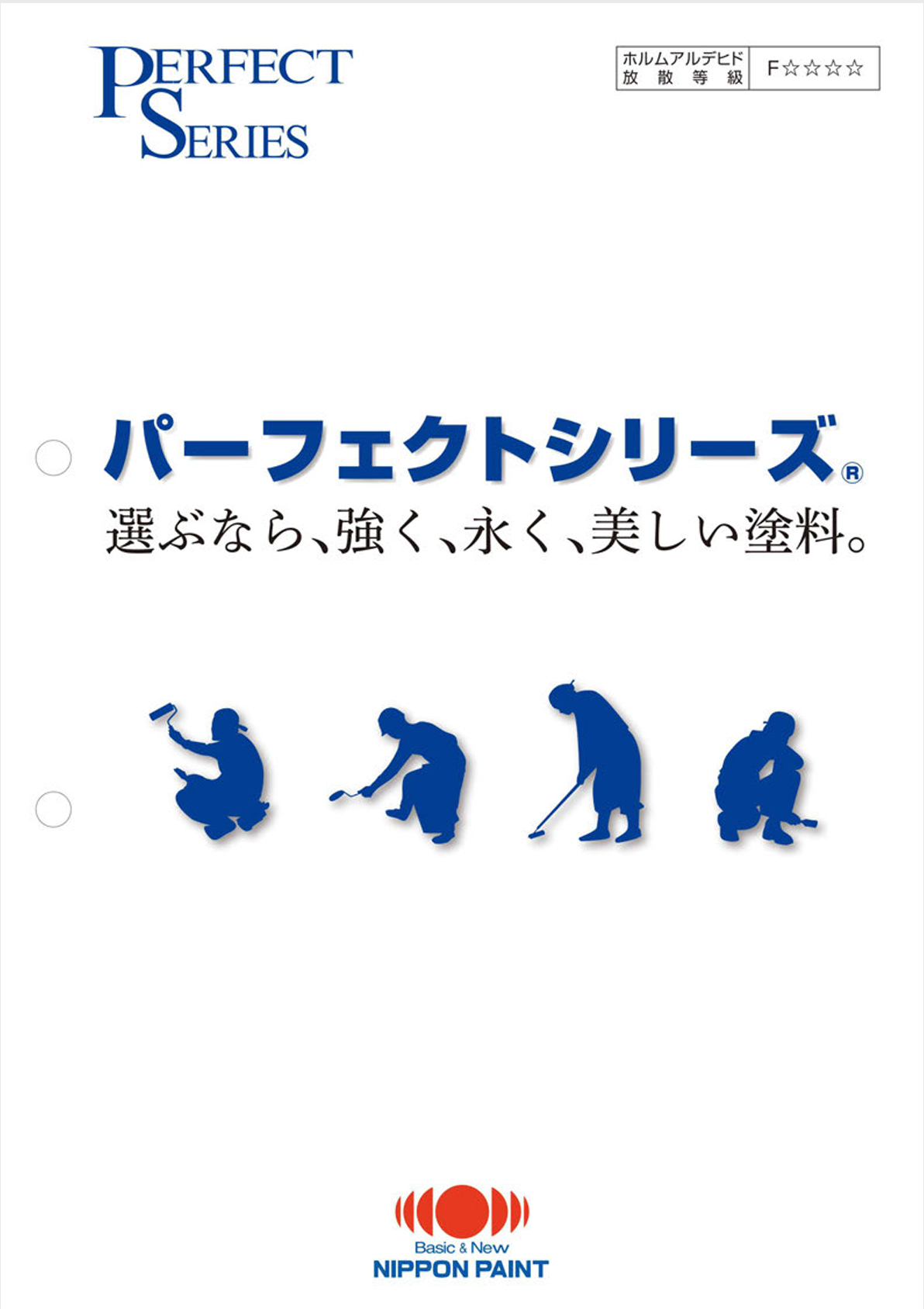 パーフェクトトップ 標準色 15KG ＃１液水性ラジカル制御形ハイブリッド高耐候性塗料 ＃外壁塗装 –