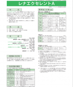 レナエクセレントローラー用 　白　18KG　＃防水形複層塗材　＃エスケー化研　＃水性　＃吹付施工　＃アクリル樹脂系　＃JIS認証　＃ひび割れ追従性