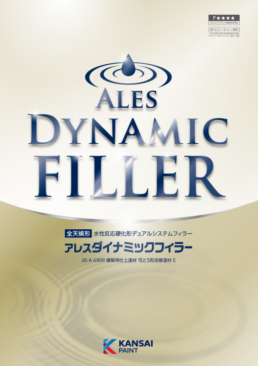 アレスダイナミック共通強化剤　 0.08KG