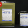 ツインコートS-4 　白 　艶有り　＃東日本塗料　＃令和5年3月31日廃番