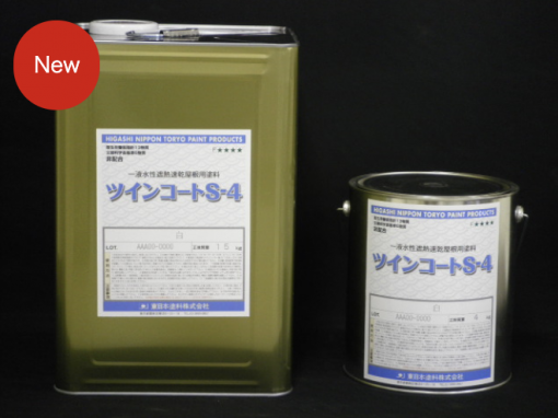 ツインコートS-4 　白 　艶有り　＃東日本塗料　＃令和5年3月31日廃番