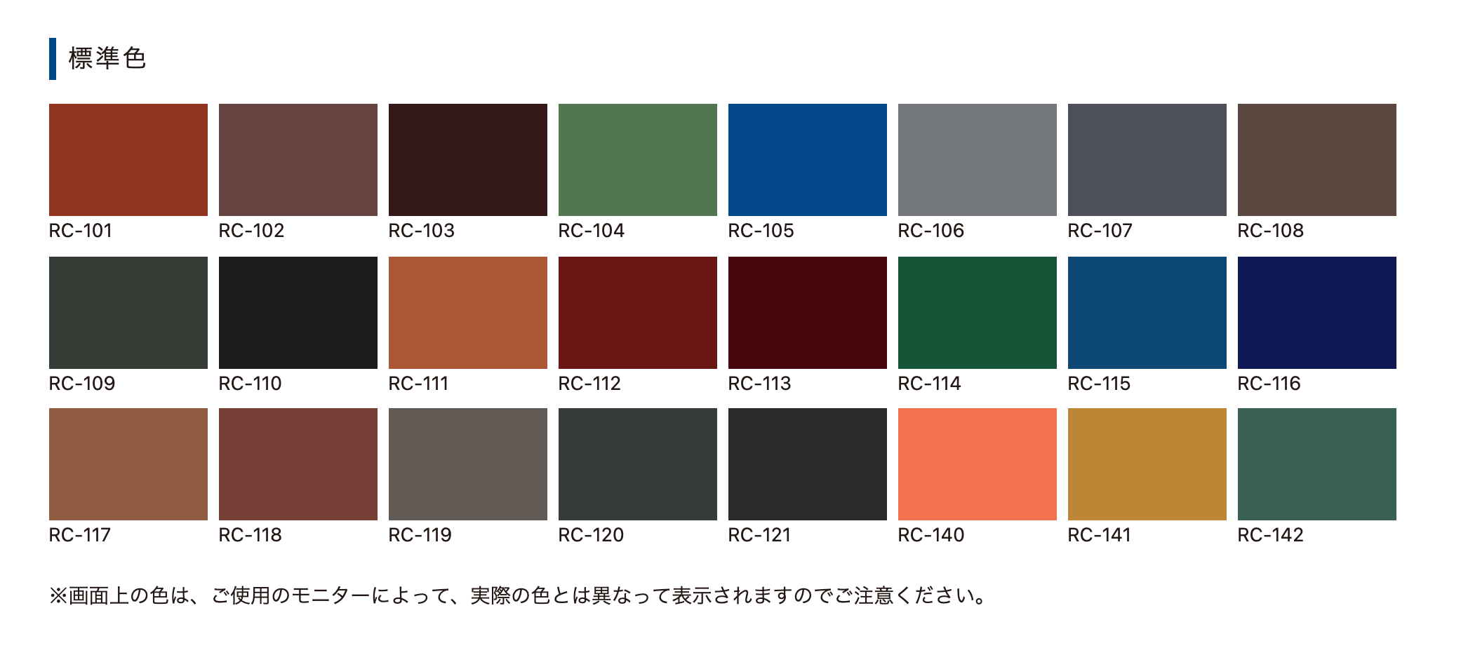 ヤネフレッシュ 標準色 ＃超耐久NAD型特殊ポリウレタン樹脂塗料