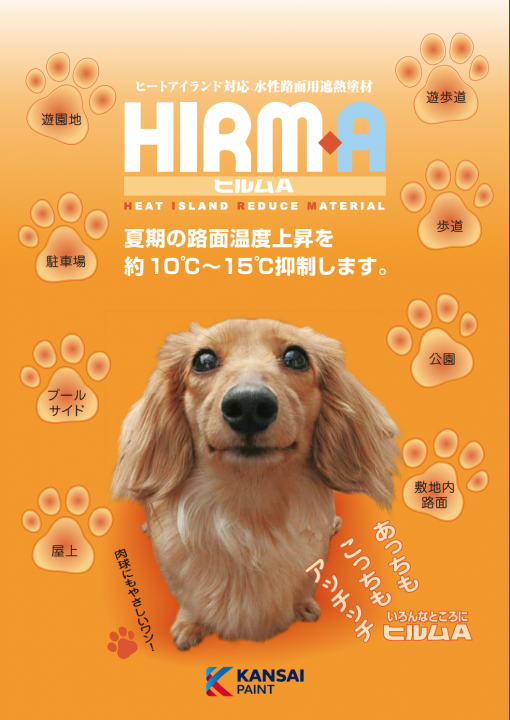 ヒルムA 　1層目用 　白　5KG