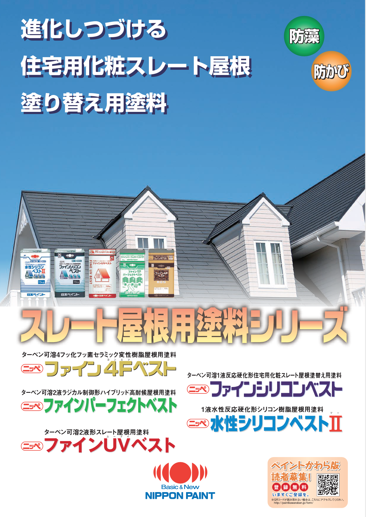 水性シリコンベスト