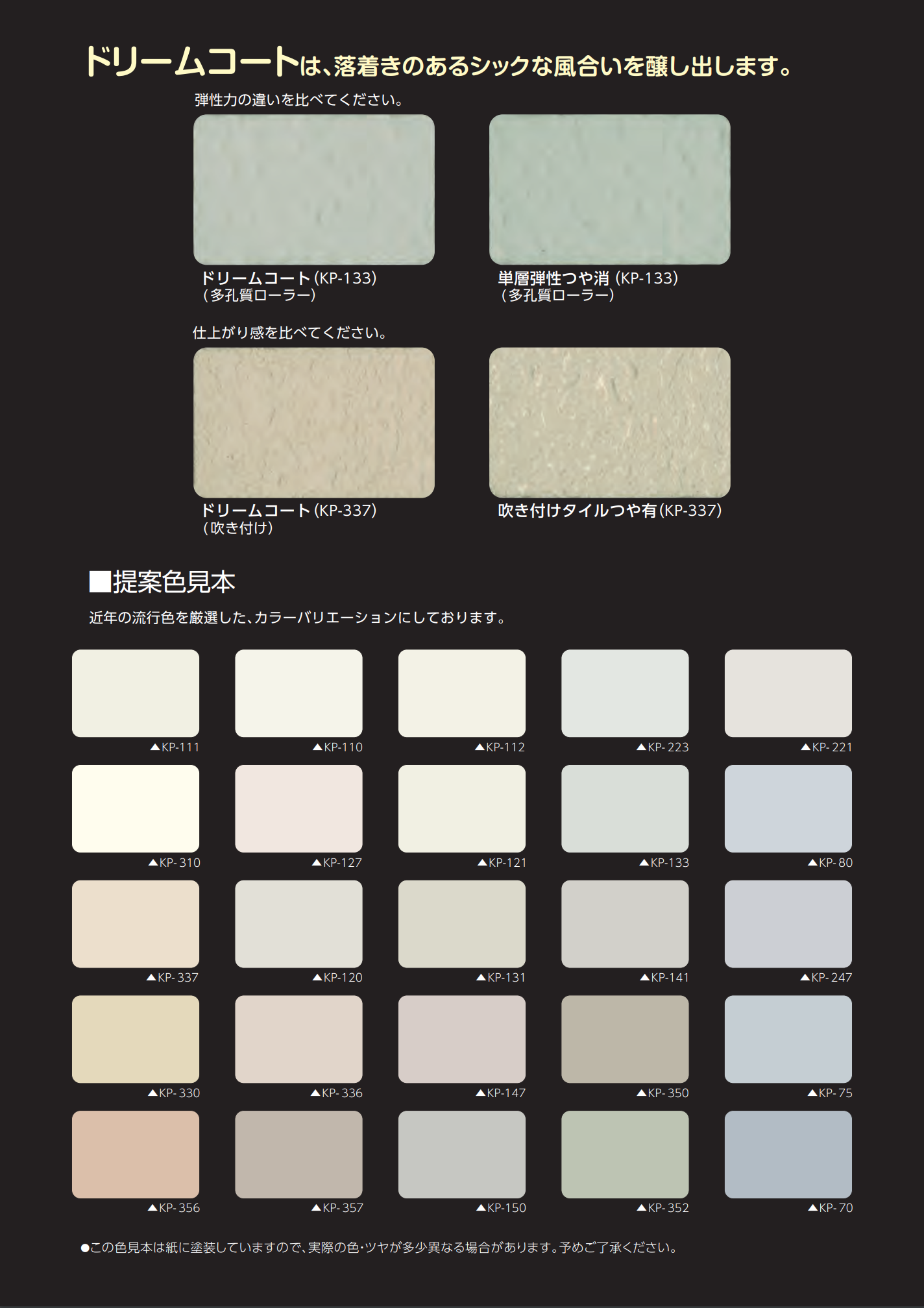 ドリームコート