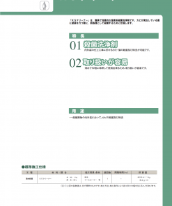 Alternative view of KSクリーナー  1KG 塩素系殺菌洗浄剤 #菊水化学工業