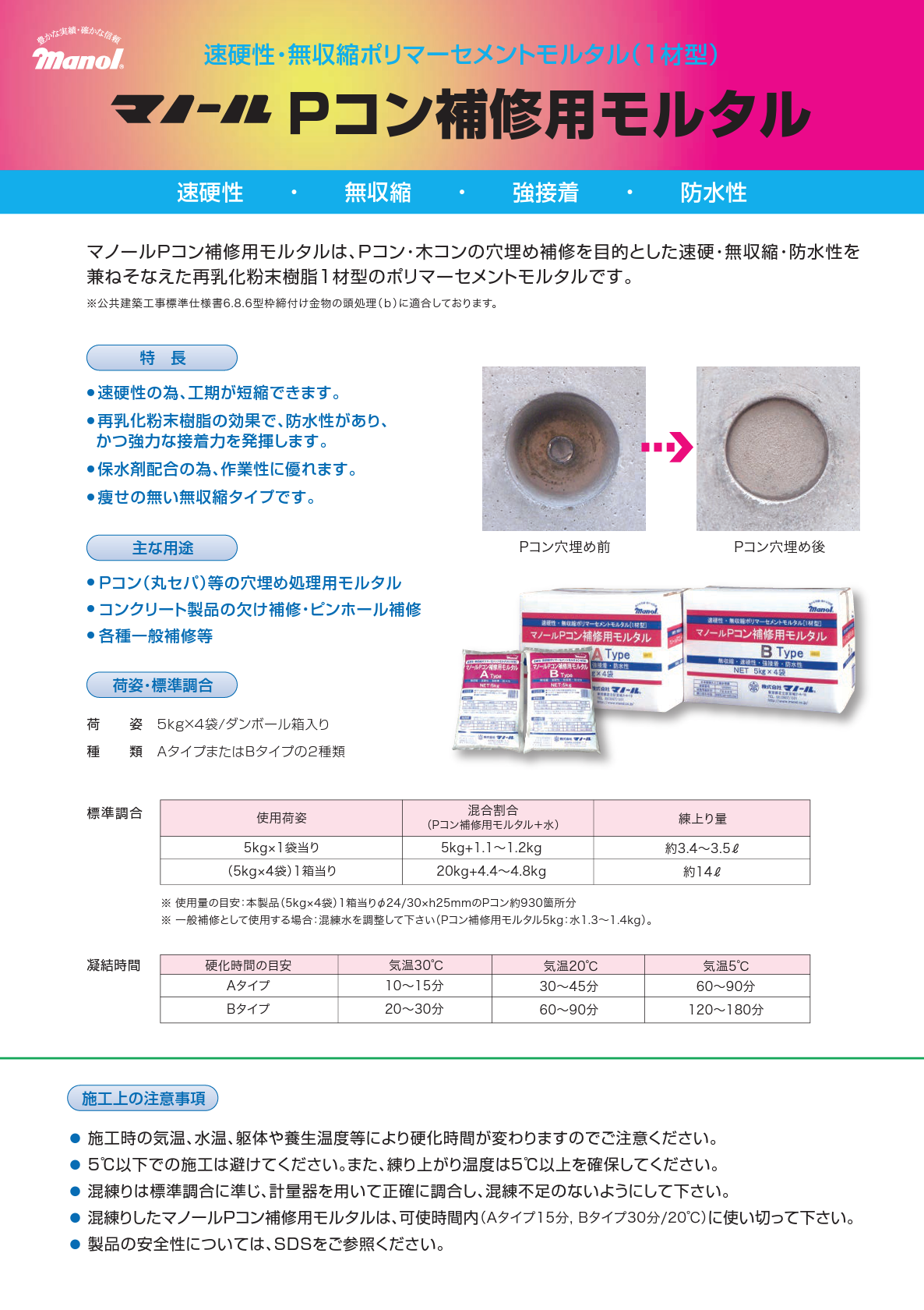 2022新発 Pコン穴埋め ジャストコン 面落ち J-30 W5 16 W3 8用 ボンド付 500個入り BiC 