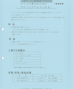 マイティー万能エポシーラー 白・クリヤー 15KGセット #弱溶剤形2液