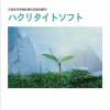 ハクリタイトソフト　16KG　＃非塩素系環境配慮型塗膜剥離材　＃エスケー化研