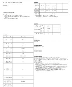 アレスルーフフィラー　 20KG　＃セメント瓦専用下地調整材　＃関西ペイント