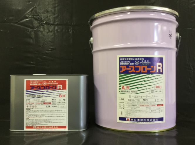 アースフローンR ＃2液静電気帯電防止床用塗料 ＃薄膜材 ＃東日本塗料 –