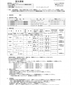 ユニビーズ　UB-719L　25KG　＃UB-108UFの後継代替品　＃ガラスビーズ　＃シンロイヒ