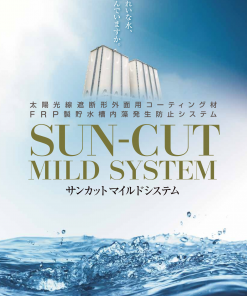 サンカットPマイルド 　4KGセット