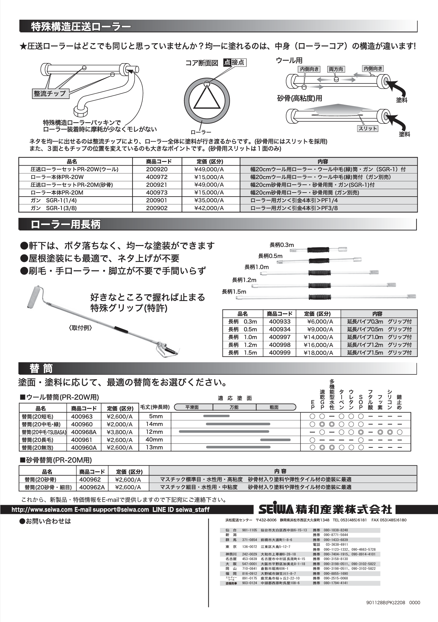 網戸 後付け プリーツ網戸 RESTA ロハリア 腰高窓用タイプ 両引き「幅2301〜2400mm×高さ2383〜2400mm」__loharea-w-b - 19