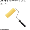 JR-61 はまゆう・なでしこ