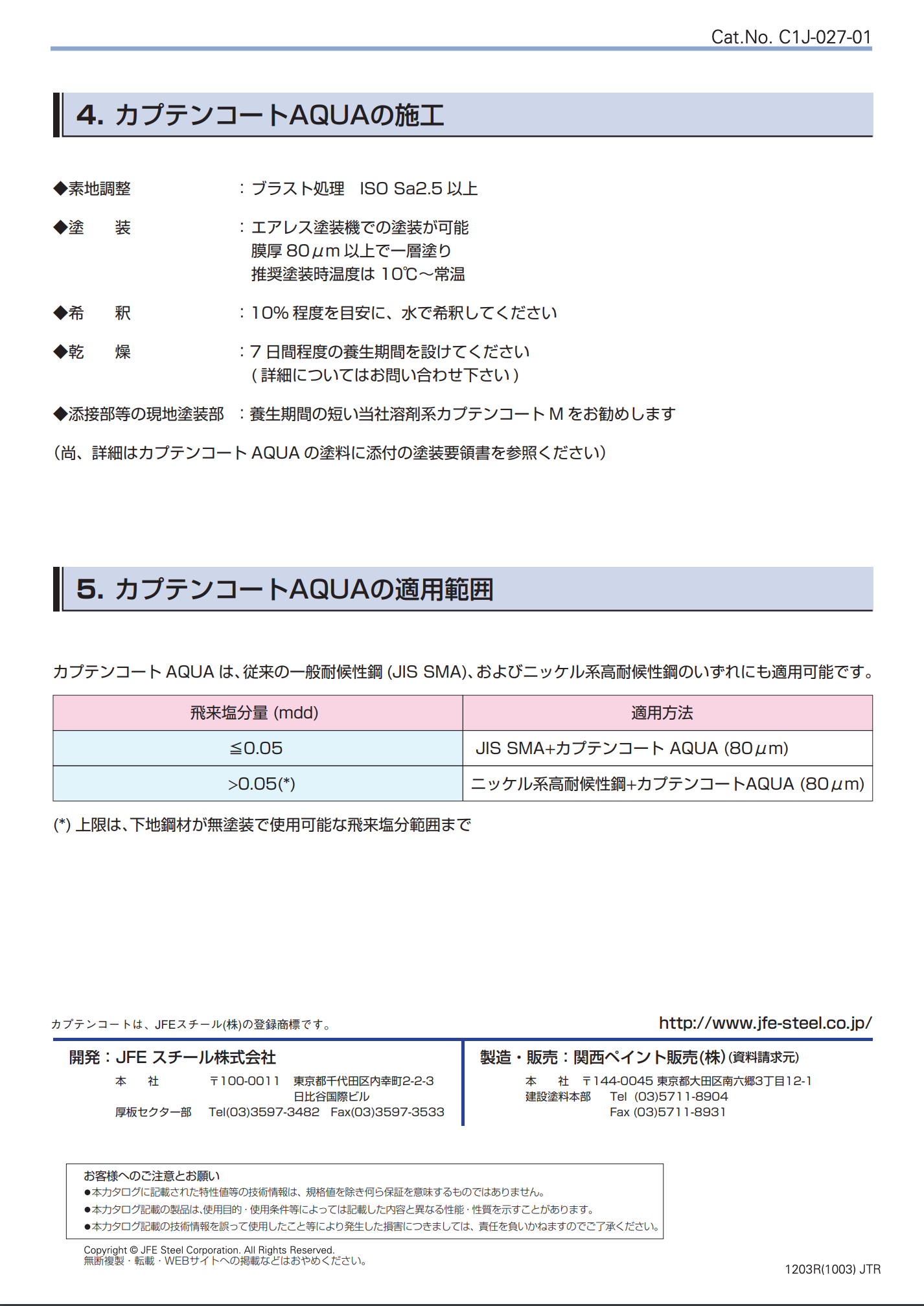 スクリーンショット 2021-07-29 16.50.27