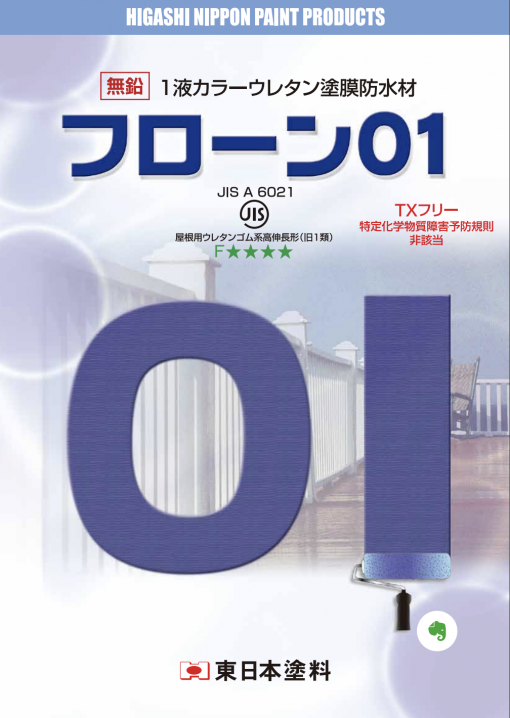 フローン01 X　グレー　Nセット　15KGセット　＃在庫が無くなり次第販売終了20231130 - 画像 (2)