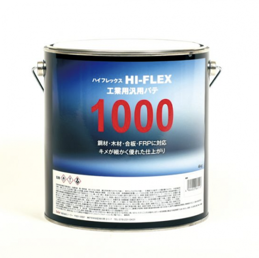 ハイフレックスポリエステルパテ＃1000 　4KG
